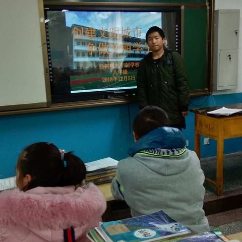 创文明城市，做文明中学生