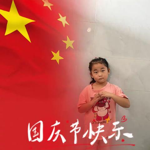 😘喜迎国庆，礼赞祖国——实验幼儿园大一班