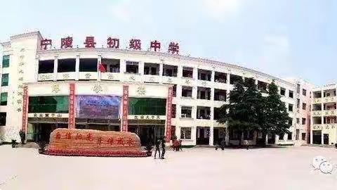 以考促学———宁陵县初级中学期中考试