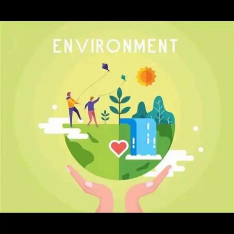 保护环境倡议书