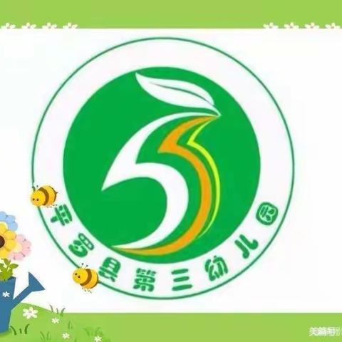 “ 喜迎二十大·安全伴成长”平罗三幼暑期防溺水安全教育活动