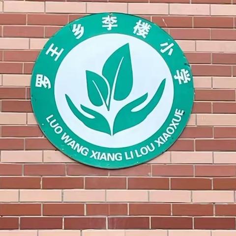 天寒行程不止步，有条不紊复习忙——土山岗李楼小学五年级语文英语线上教学复习纪实