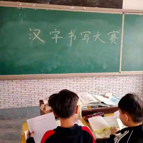 一字倾心，字字用心——马村小学汉字书写大赛活动纪实