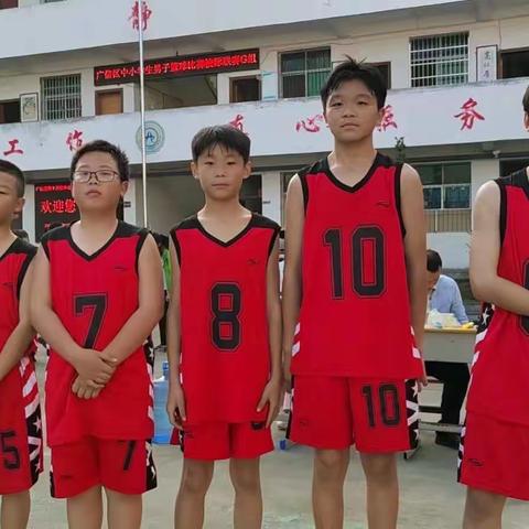 迎“篮”而上展风貌 奋发向上正当时——四十八镇中心小学校际篮球联赛