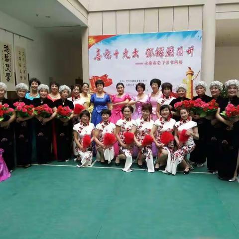 老年大学30年校庆成果展演（2017.11.3）