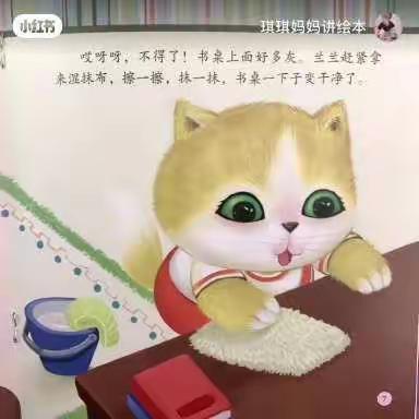 王庙幼儿园中班4月1日线上教学活动