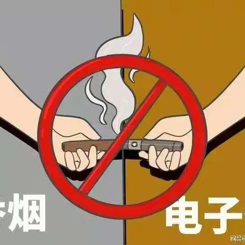 珍惜健康 珍爱生命 远离电子烟--铁力市第四小学校
