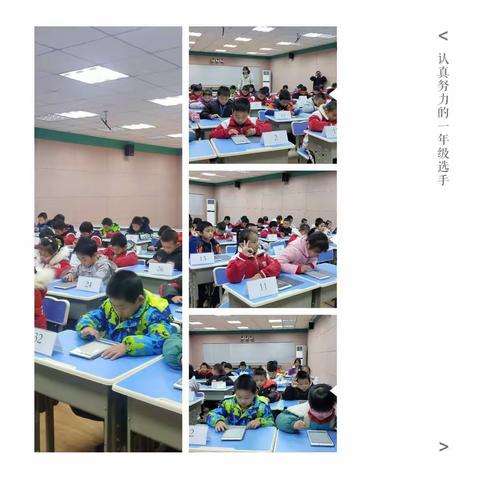 柳邕路第四小学2020年秋季学期数学口算比赛—“ 以赛促学，赛出风采”