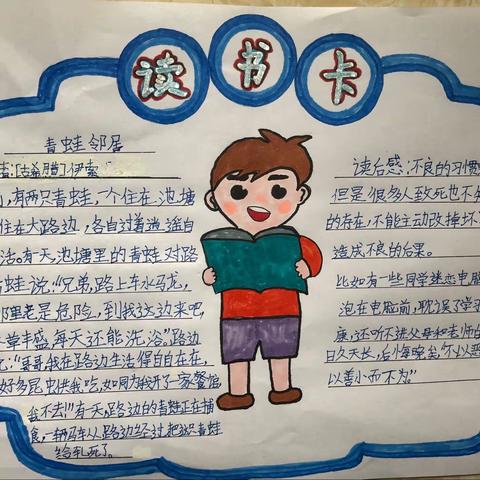 文化小学第5周自主作业三(11)陈芃宇