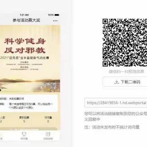 2021年宝丰县“迎元旦”健身气功比赛线上评选环节开启——科学健身！反动邪教！