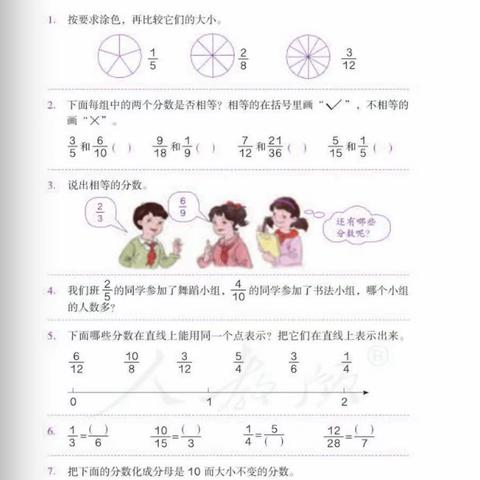 2月26日数学