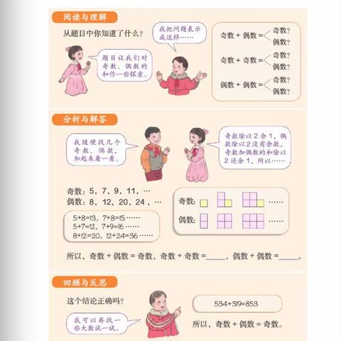 2月17日数学   奇（jī)偶性