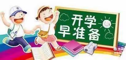 春暖花开  待你归来—向阳小学开学通知