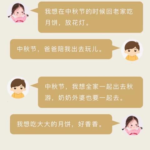 “童心童韵，悦享中秋”——中九班中秋主题活动