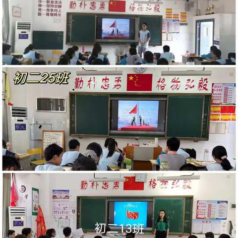 喜迎十二大，南昌三中二部开展学习«国旗法»同上一堂思政课主题班会活动