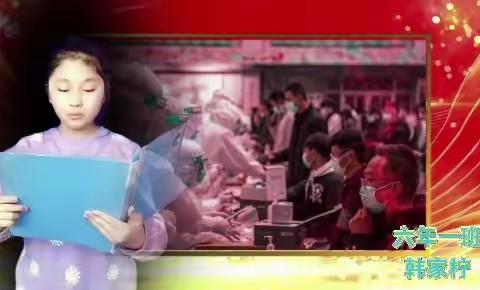 抗击疫情  我们在行动（长小六一中队作品选）