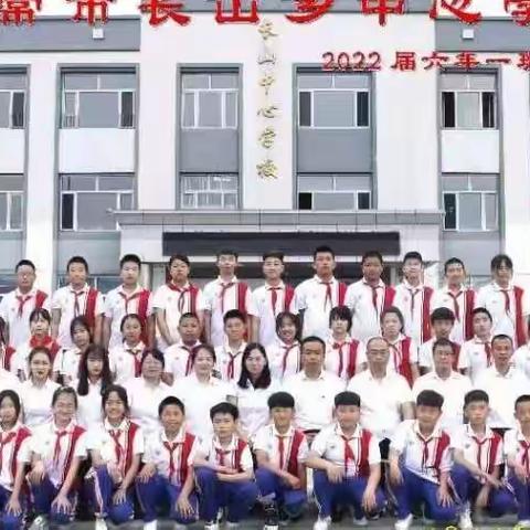 彩虹印记   精彩绽放——毕业纪念册（长小六一班）