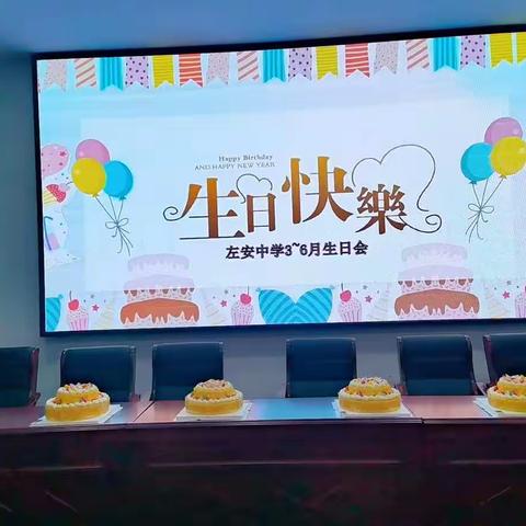 在感恩中成长                   ——记左安中学留守学生集体生日会活动