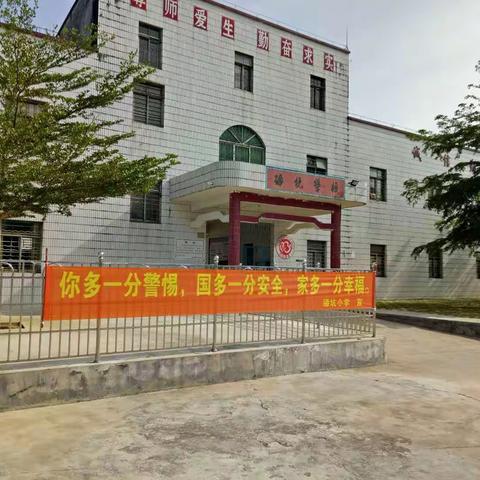 观珠镇磻坑小学学生返校告家长书