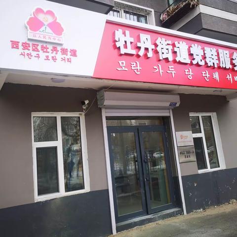 国网黑龙江牡丹江水力发电总厂“共享共建”离退休人员活动室重新修葺后正式开放了