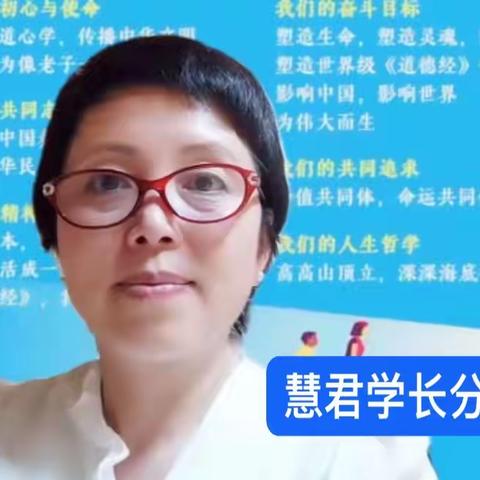 《道德经》见习班189组晚读20230913