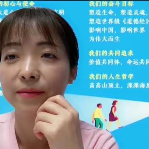 《道德经》见习班189组智慧分享20230907