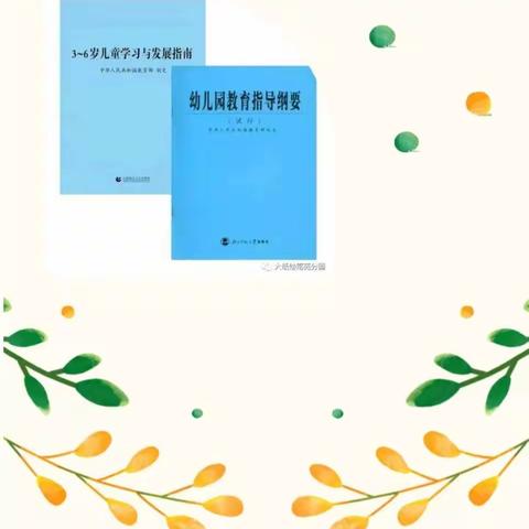 【“三抓三促”行动进行时】以考促学    以学促教  ——南区幼儿园《指南》知识测试掠影