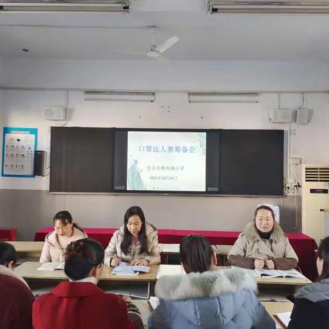 玩转数学    算出风采——巩义市桐本路小学数学学科活动