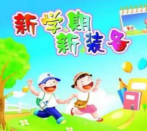 海师大洋浦第一幼儿园中二班，开学啦😀“我的精彩瞬间”