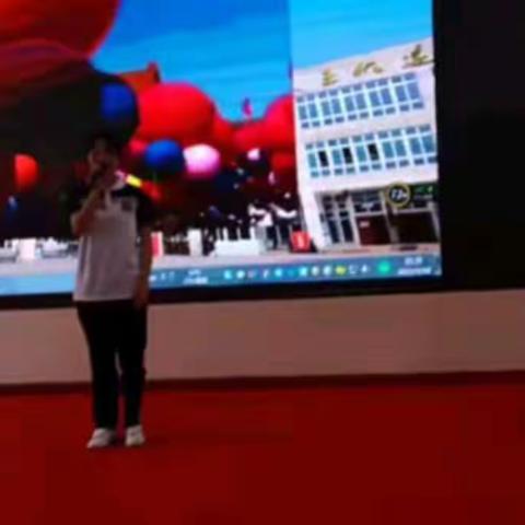 党旗在我心中——演讲朗诵活动决赛。