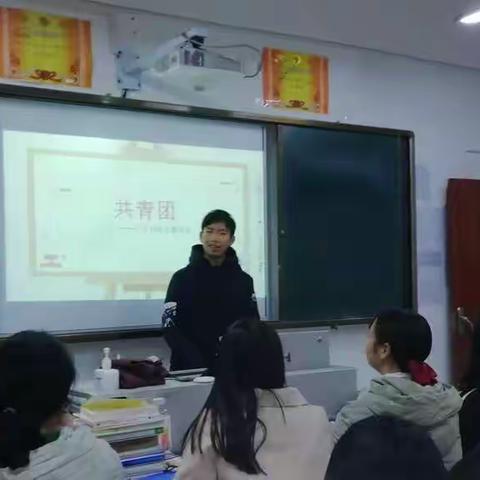 了解共青团，争做时代新青年——计应十班主题班会课