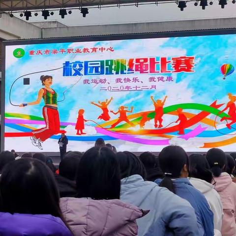 “跳出阳光，跳出健康”校园跳绳活动——计应十班视角
