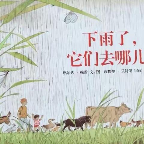 《要下雨了》课文仿写