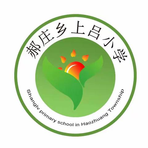 上吕小学写字纪实