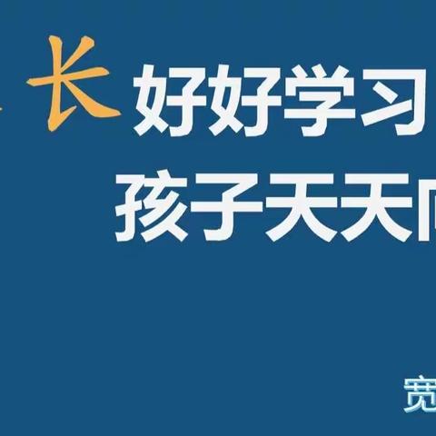 如何判断孩子和父母的关系是否是安全依恋——阿荣旗第三幼儿园“三宽家长学校”课程学习