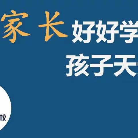 孩子入园后容易生病怎么办——阿荣旗第三幼儿园“三宽家长学校”课程学习