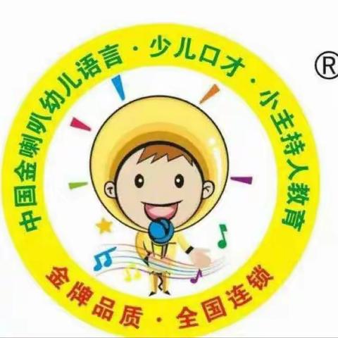 金喇叭冬日送温暖活动