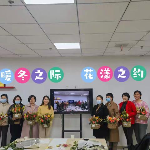 『暖冬之际 花漾之约』长安银行咸阳秦都区支行财富沙龙