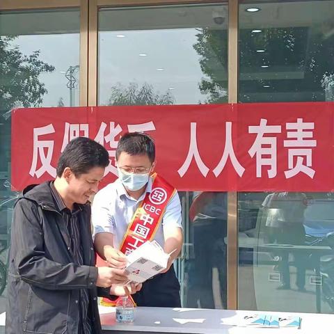 杜绝假币，共建和谐，保护公众持币权益—侯马支行积极开展反假货币宣传活动