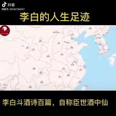 乌市第四十四小学语文组古诗文分享——《清平调》