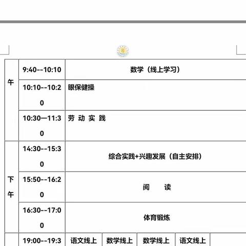 云端优化，助力“双减”———兰飞小学低语组线上教学作业设计成果集锦