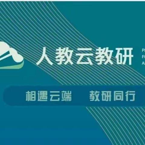 相遇云端，教研同行—高昌区第七小学教师参加2022年义务教育阶段网络云教研活动