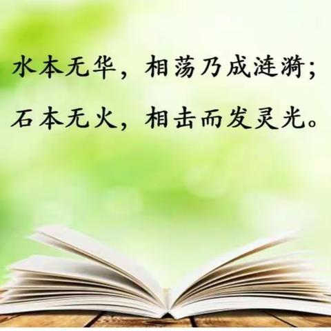 以“研”促教，“语”你同行