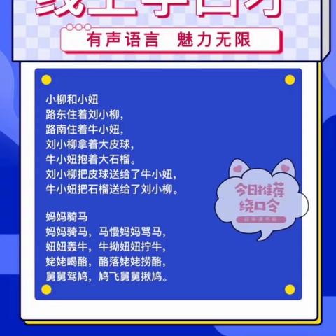 梦想金话筒语言测评朗诵考级内容