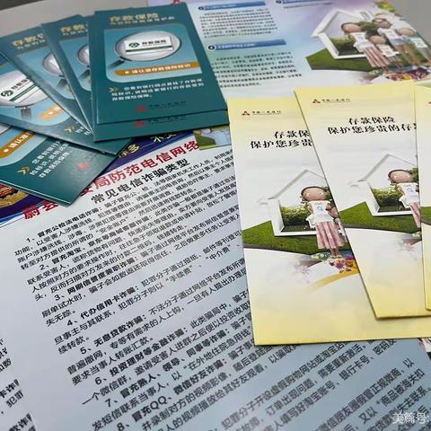 宋家庄支行关于开展2023年“3·15”消费者权益保护教育宣传活动简报