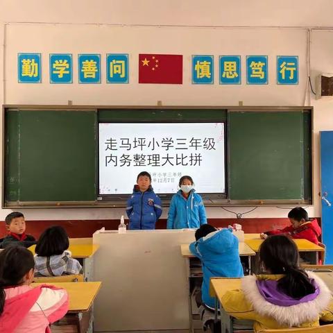 内务整理显风采，走小学子当自强——走马坪小学劳动教育活动顺利开展