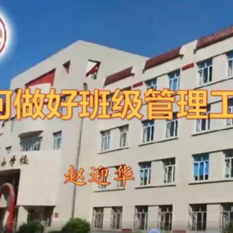 开展精准培训   构建高效课堂——向阳路小学寒假期间中青年教师培训（第六期）