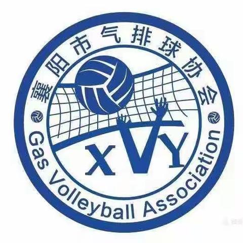 “气”势十足，“扣”出精彩，省运会上展风采！——襄阳市气排球协会