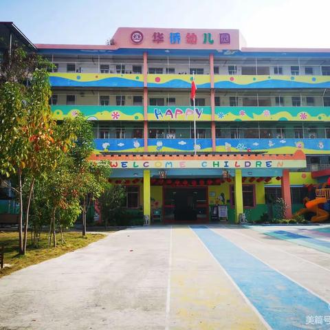 幼教课堂，精彩绽放——开发区、华侨幼儿园教师公开课活动