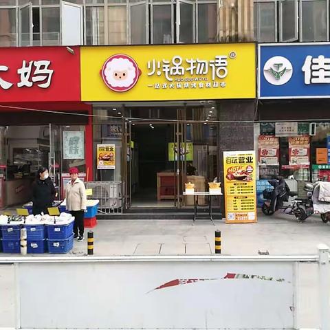 火锅物语盘龙城珩生领袖店隆重开张